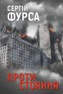 Переглянути уривок
