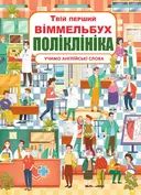 Переглянути уривок