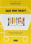 Переглянути уривок