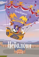 Переглянути уривок