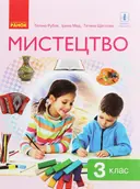 Переглянути уривок