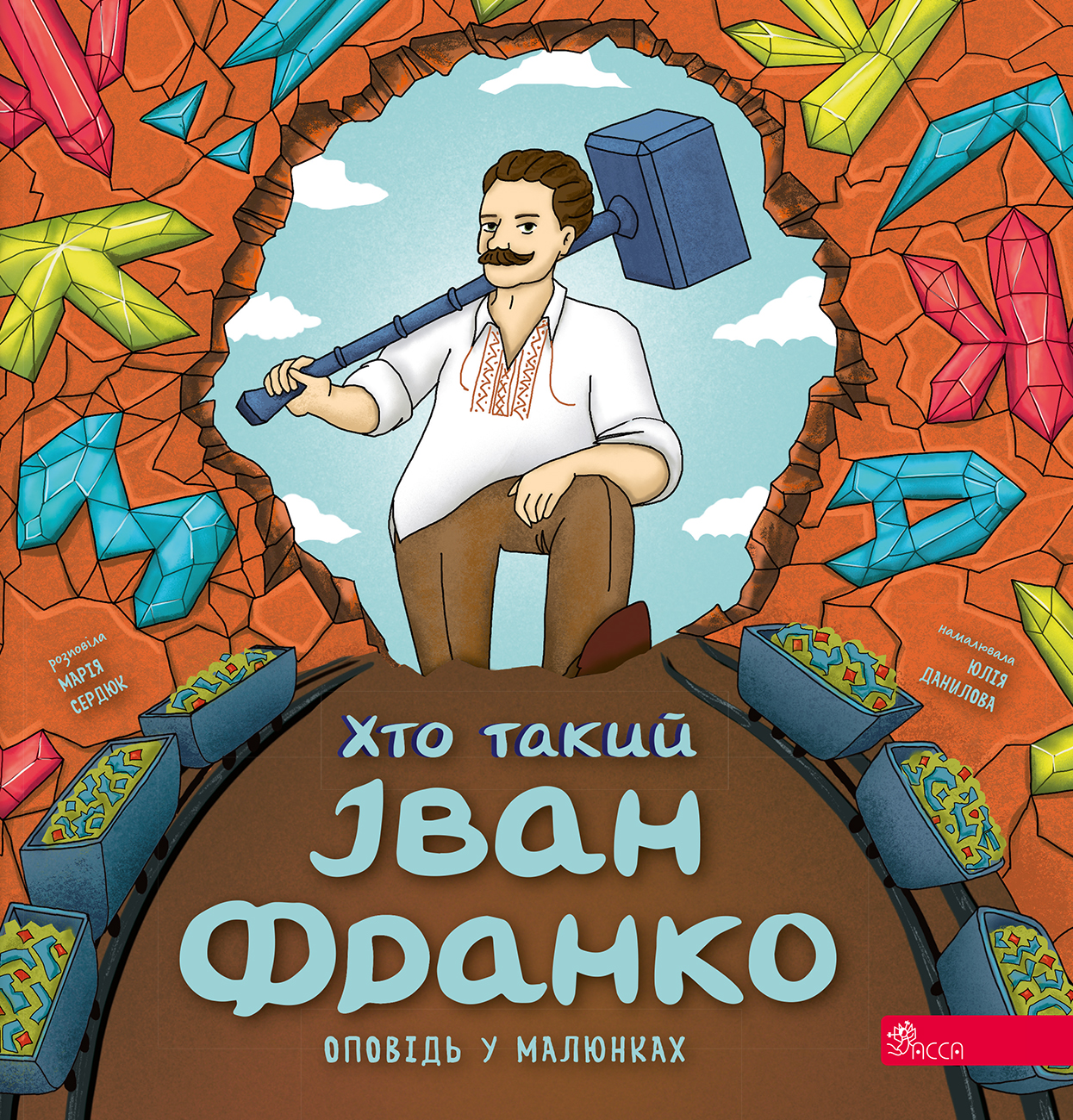 Хто такий Іван Франко