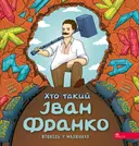 Переглянути уривок