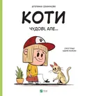 Переглянути уривок