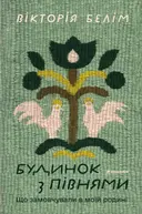Переглянути уривок