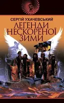 Переглянути уривок