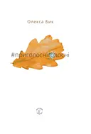 Переглянути уривок