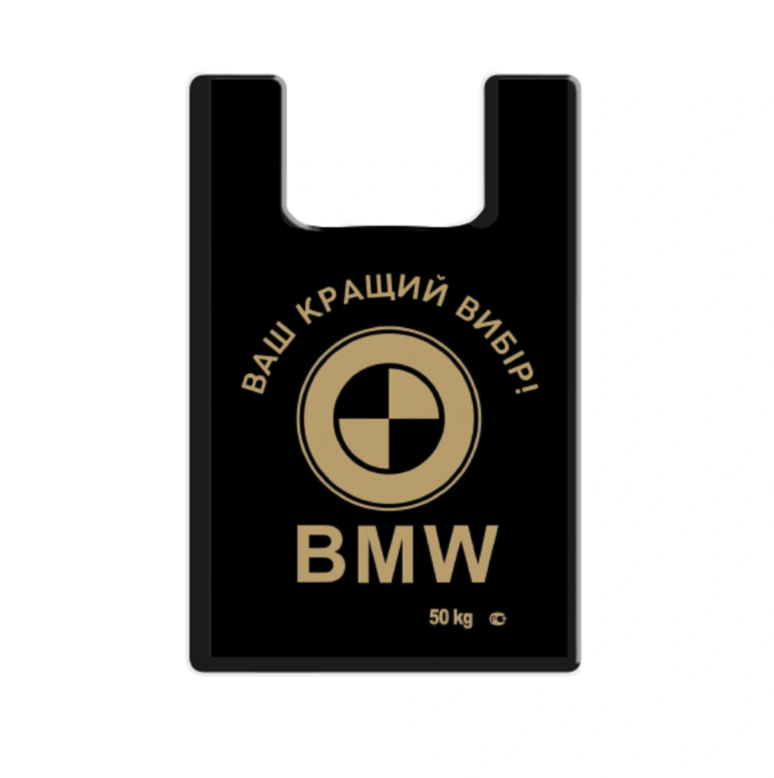 3D стікер «BMW пакет»