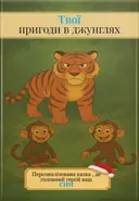 Переглянути уривок