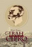 Переглянути уривок