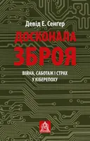 Переглянути уривок