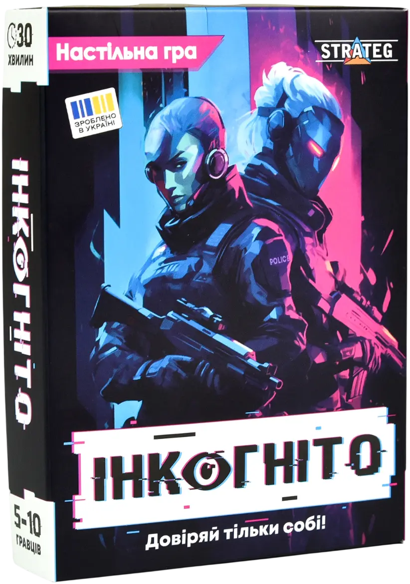 Обкладника "Настільна гра «ІНКОГНІТО»" Обкладинка "Настільна гра «ІНКОГНІТО»"