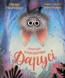Переглянути уривок