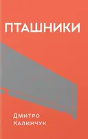 Переглянути уривок