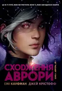 Переглянути уривок