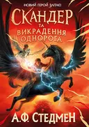 Переглянути уривок