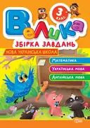 Переглянути уривок