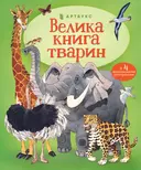 Переглянути уривок
