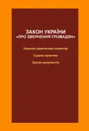 Переглянути уривок