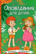 Переглянути уривок