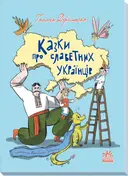 Переглянути уривок