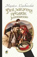 Переглянути уривок