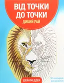 Переглянути уривок