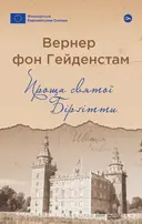 Переглянути уривок