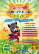 Переглянути уривок