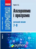 Переглянути уривок