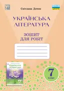 Переглянути уривок