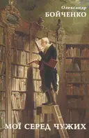 Переглянути уривок