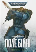 Переглянути уривок