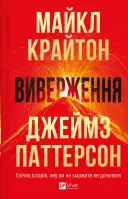 Переглянути уривок