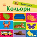 Переглянути уривок
