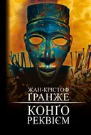 Переглянути уривок