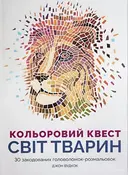 Переглянути уривок