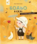 Переглянути уривок