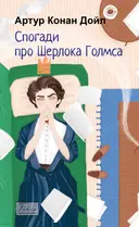 Переглянути уривок