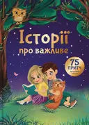 Переглянути уривок