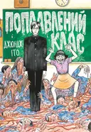Переглянути уривок