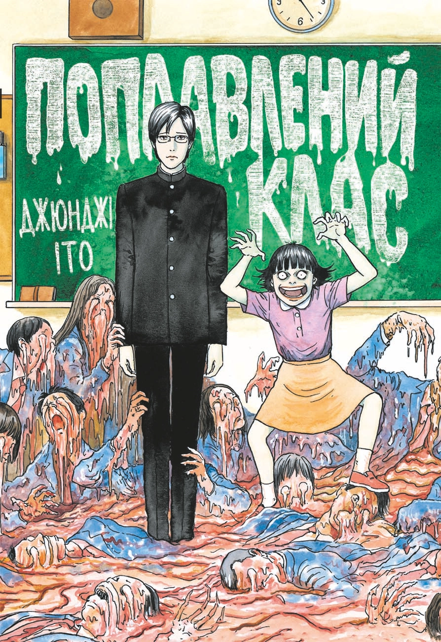 Поплавлений клас