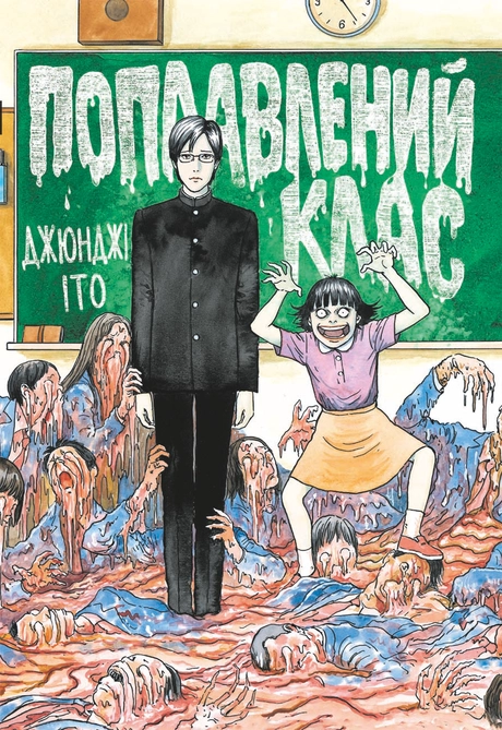 Поплавлений клас