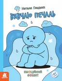 Переглянути уривок