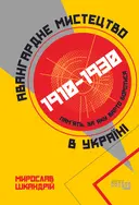 Переглянути уривок