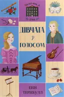 Переглянути уривок