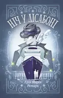 Переглянути уривок