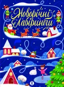 Переглянути уривок
