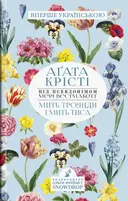 Переглянути уривок