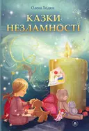 Переглянути уривок